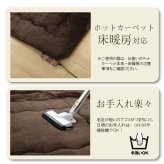 ラグ 撥水 厚手 こたつ敷き布団 長方形 あったか仕様6層タイプ 約90×190cm