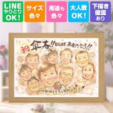 記念日のギフトに、紹介で広がっている似顔絵ギフトです。 贈り物 傘寿祝い 似顔絵 手描き 名入れ ギフト プレゼント 記念日 長寿 敬老の日 お祝い 大人数 孫 祖父母 ご両親 下書き確認 名入れ 修正無料 そっくり 喜ばれる 一生もの 宝物 宝物 古希 喜寿 米寿 ホワイトデー おしゃれ 応援 オリジナル キレイ お祝い返し メモリアル 百寿祝い 贈答品 長寿祝い 大量注文 ブライダルギフト