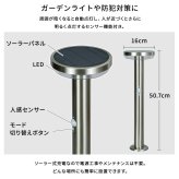 ガーデンソーラーライト 工事不要 ガーデンソーラーセンサー 5W丸型 ソーラー発電 メンテナンス不要 点灯モード 自動点灯 センサー機能 防犯対策 ステンレス製 錆に強い 屋外ライト ガーデンライト 防犯ライト 太陽光 太陽光発電 ソーラー照明 庭照明 新生活