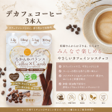 【選べる健康チョコ】無添加 低GI プロテイン入り。デカフェコーヒー＋選べる魅惑のチョコレートセット 3本入＋5本入 ビーガンスイーツ マタニティー 父の日 母の日 敬老の日 バレンタイン ホワイトデー おすすめ ギフト 送料無料