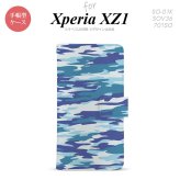 【手帳型 スマホ カバー ケース】【SO01K】【エクスペリア XZ1】手帳型 ケース SO-01K スマホ カバー Xperia XZ1 エクスペリア 迷彩B 青B nk-004s-so01k-dr1168【メール便送料無料】