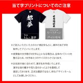 【名入れ】お土産 Tシャツ 外国人 漢字に変換 当て字名前 筆文字 オーダーメイド 半袖 和風 日本土産 海外 ギフト ホームステイ 誕生日 送別 歓迎 記念品 サプライズ おみやげ おもしろ XS～XXXL《 漢 -OTOKO- Tシャツ 》 【5営業日出荷】