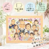 似顔絵 米寿 プレゼント ギフト 手描き 名入れ 贈り物 米寿 誕生日 88歳 長寿 長寿祝い 大人数 お父さん 両親 お母さん 家族 下書き確認 修正無料 名入れ 似てる 実績多数 かわいい 喜ばれる 思い出 88歳 長寿 二次会 披露宴 色紙 引っ越し 米寿祝い お祝いの品 感動 還暦祝い カラフル 記念日 卒寿祝い 節目 贈答品 ホワイトデー 感謝の品