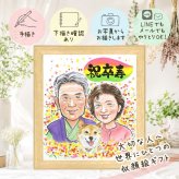誕生日のお祝いに、似顔絵という特別な贈り物をお届け。 プレゼント 似顔絵 卒寿祝い 手描き 名入れ 贈り物 ギフト 誕生日 長寿 白寿 記念日 お祝い 祖父母 孫 ご両親 下書き確認 名入れ 修正無料 似てる サプライズ 喜ばれる 実績多数 卒寿祝い 長寿 宝物 90歳 オリジナル 引っ越し クリスマス 結婚祝い 二次会 メモリアルギフト 米寿祝い 家族 闘病中の方への励まし お祝いの品 贈答品