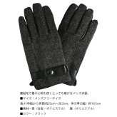 【定番】ヘリンボーン柄 手袋 メンズ グローブ 裏起毛 ブラック  切替 合皮 合成皮革 メンズ手袋 ギフト 防寒 プレゼント ファッション 実用的 バイカー オススメ 防寒具 てぶくろ かっこいい グローブ フォーマル スーツ カジュアル フリーサイズ