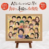 誕生日のお祝いに、似顔絵を贈る喜び体験しませんか。 似顔絵 プレゼント 喜寿祝い ギフト 手描き 名入れ 贈り物 誕生日 お祝い 長寿 敬老の日 記念日 大人数 ご両親 祖父母 家族 名入れ 修正無料 下書き確認 一生もの 実績多数 サプライズ かわいい 傘寿 宝物 喜寿祝い 77歳 結婚祝い オリジナル 大量注文 引っ越し 傘寿祝い バレンタインデー ハロウィン メモリアルギフト 白寿祝い