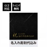 大理石 台座 ネロクラウン 名入れ彫刻代込み 黒 ブラック 飾り台 ディスプレイ ルーム サイン プレート 建築 名入れ 彫刻 刻印 ギフト プレゼント インテリア 高級 おしゃれ オーダーメイド 結婚 記念日 誕生日 新築 開店 出産 祝い 天然 置物 ／