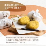 《～27年2月末まで発送》栗きんとん 6個/10個 仁太郎 2026 プチ 和菓子 お菓子 栗 スイーツ 個包装 栗菓子 和スイーツ マロン 和風スイーツ 栗スイーツ 和栗 お取り寄せ 内祝い お祝い 中津川市 産地直送 送料無料 ギフト 敬老の日 岐阜 ぎふまる
