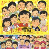 還暦のプレゼントに、一度贈ると、また頼みたくなる似顔絵です。初めての似顔絵注文でも安心です。 還暦祝い 贈り物 似顔絵 ギフト 手描き プレゼント 名入れ 還暦 お祝い 誕生日 記念 大人数 おじいちゃん 祖母 祖父 おばあちゃん 修正無料 名入れ 下書き確認 宝物 似てる 一生もの 喜ばれる 一生もの 傘寿 還暦 長寿 メモリアルギフト 米寿祝い お祝い返し 大量注文 感激 ホワイトデー