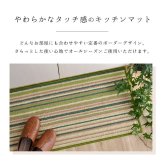 キッチンマット 洗える 滑り止め 多サイズ シンプルデザイン 約67×180cm 新生活
