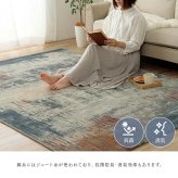 ラグ カーペット デザイン ウィルトン 長方形モダン柄約200×290cm