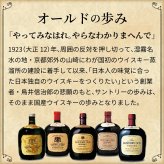 サントリーオールドウイスキー 名入れ  お酒 国産 蒸留酒 700ml 43度 名前入り プレゼント ギフト 面白い センス 定年退職 還暦祝い 退職祝い 男性 女性 お祝い 古希 喜寿 傘寿 米寿 卒寿 白寿 百寿 敬老の日