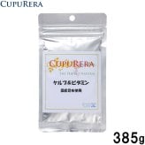 クプレラ CUPURERA ケルプ＆ビタミン 国産 犬猫用サプリメント LL 385g