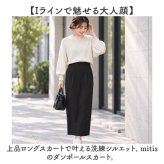 mitis スカート ロング ミティス 通販 ロングスカート フレアスカート ミモレ丈 ロング丈 ボトムス レディース 無地 秋冬 春 秋 冬 おしゃれ フロントスリット オシャレ シンプル きれいめ カジュアル レディースファッション
