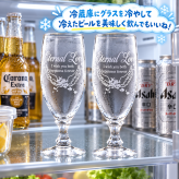 退職 異動 名入れ ペアギフト SXX 酒セット ノンアルコール スパークリングワイン デュク・ドゥ・モンターニュ 750ml & デザインビアグラス 2点 デコ仕上げ ボトルネックレス・コサージュ付 布張りBOX入り / プレゼント ギフト 両親 夫婦 結婚 金婚式 銀婚式 退職 記念 誕生日 長寿 祝い