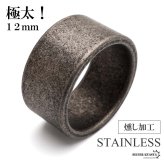 ステンレス 極太 ブラックリング 燻し加工 アンティークリング メンズリング つや消し 指輪 マット 平打ち ごつめ 太め プチプラ 高見え かっこいい 渋い 男性 金属アレルギー対応