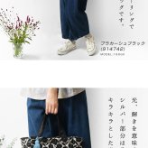 【Craft India クラフトインディア】オリジナル ジャガード織りトートバッグ M (CS-104-72)レディース トートバッグ ハンドバッグ ランチバッグ かばん 鞄 バック ハンドメイド おしゃれ 大人可愛い ナチュラル 50代 40代 30代