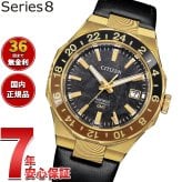 シチズン シリーズエイト CITIZEN Series 8 メカニカル 自動巻き 機械 シリーズエイト再始動5周年記念限定 腕時計 メンズ NB6092-01E【2026 新作】