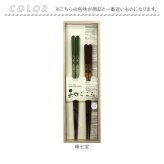 夫婦箸桐箱入り 通販 食洗機対応お箸 結婚祝いペア箸 プレゼントおしゃれ 敬老の日ギフト箸 めおと箸セット 両親結婚記念日 新築祝い贈り物 和食器日本製箸 金婚式銀婚式祝い 還暦祝い古希祝い 父の日母の日ギフト 峰七宝二膳組 内祝いお返し箸 実用的ギフトペア 箸