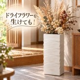 傘立て しがらき焼 白窯変 さざ波 陶器 日本製 信楽焼 ホワイト かさ立て レインラック 傘 収納 花器 花生け