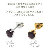 【新価格】ピアス メンズ 片耳 天然石 誕生石 ガーネット 5mm アレルギー対応 ステンレス ゴールド シルバー シンプル かっこいい 大人 30代 40代 50代 普段使い 品質保証書つき