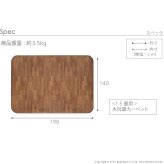 ホットカーペット カバー 防水 木目調ホットカーペット・カバー-ウッディ 1.5畳用(198x140) カバーのみ ラグ リビングマット フローリング調 クッション性 抗菌 防カビ 防汚 防水 日本製 床暖房対応 ペット 子供 あったか テレワーク 敷物