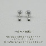 セカンドピアス プラチナ ピアス つけっぱなし 丸玉 2.5mm 軸太0.8 ロングポスト12mm 【特針】 片耳 1個 小さめ 大人 シンプル かわいい 一生もの メンズ レディース