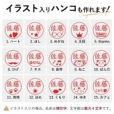 印鑑 はんこ オスカ oscca 回転式ネーム印 イラスト サイズ：10mm丸 キャップレス かわいいハンコ ネーム印 オーダー ゴム印 認印 オリジナルはんこ 個人印鑑 ネーム印鑑 ハンコ 会社 就職祝い 女性 男性 かわいい 名入れ 記念日 記帳