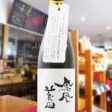 鳳凰美田 ( ほうおうびでん ) 山田穂 純米大吟醸 無濾過生 720ml/ 栃木県 小林酒造 【 9311 】【 日本酒 】【 要冷蔵 】【 ハロウィン 贈り物 ギフト プレゼント 誕生日 結婚のお祝い 】