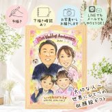 ギフト 結婚記念日 似顔絵 手描き 贈り物 プレゼント 名入れ 結婚10周年 結婚記念日 お祝い 記念日 夫婦 両親 お母さん 家族 お父さん 修正無料 下書き確認 名入れ 一生もの かわいい 宝物 親孝行 思い出 感謝 10周年 記念 引っ越し 披露宴 オリジナル 長寿祝い オーダーメイド 贈答品 同窓会 メモリアルギフト 二次会 バレンタインデー 闘病中の方への励まし