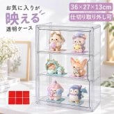 展示ケース 通販 ぬいぐるみ 収納 ディスプレイ クリアケース コレクションケース 収納ケース 収納ボックス 透明窓 大容量 保護ケース 見せる収納 展示棚 アニメグッズ 汚れ防止 整理 整頓 省スペース