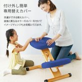プロポーションチェア 専用替えカバー CV-8K CV-8W 2枚セット ソーダ レモン ライム ピーチ オレンジ ブルー レッド ブラウン ローズ ブラック CH-889CK CH-88W CH-900 CH-990H 子供チェアー 新生活