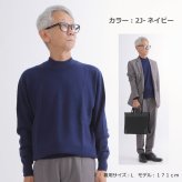 【カシミヤ１００％試験鑑定済】カシミヤ１００％メンズハイネックセーター 【ラッピング無料】【メッセージカード無料】父の日 敬老の日 クリスマス 還暦祝い 百貨店 高級 誕生日 記念日 ブランド メンズ 30代 40代 50代 60代 70代 80代 90代