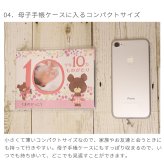 くまのがっこう エコー写真が収納できるアルバム 「10ツキ10カものがたり」 | エコー写真 保存 エコーアルバム フォトアルバム マタニティアルバム フォト アルバム 写真