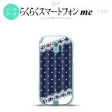 【F03K】【スマホケース/スマホカバー】F03K スマホケース らくらくスマートフォンme F-03K カバー ドット・レースB 紺 nk-f03k-1612【メール便送料無料】