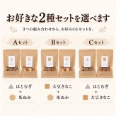 おからクッキー おから クッキー 選べる 豆乳 はとむぎ 米ぬか 大豆 きなこ ダイエット おやつ 置き換え 無添加 国産おから 腹持ち 堅焼き 食べ応え 間食 小腹対策 ヘルシー 白砂糖不使用 保存料不使用 着色料不使用 卵不使用 焼き菓子 3種 食べ比べ お菓子 送料無料