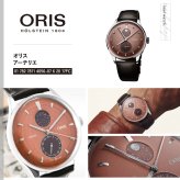 オリス ORIS アートリエ コンプリケーション ARTELIER COMPLICATION 腕時計 メンズ 自動巻き 01 782 7811 4056-07 6 20 17FC