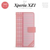 【手帳型 スマホ カバー ケース】【SO01K】【エクスペリア XZ1】手帳型 ケース SO-01K スマホ カバー Xperia XZ1 エクスペリア チェック・ボーダー 赤 nk-004s-so01k-dr1606【メール便送料無料】