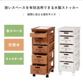 キッチンストッカー ストッカー キャスター付き 隙間収納 収納棚 野菜ストッカー リビング キッチン収納 シンプル リビング収納 ランドリー収納 サニタリー収納 省スペース 食品ストッカー 木製 収納家具 インテリア 新生活 整理収納 家具類 収納用