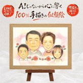 誕生日のお祝いに、心に残るお祝いを、似顔絵で届けます。 ギフト 似顔絵 感謝 名入れ プレゼント 贈り物 手描き 誕生日 家族 記念 記念日 お祝い 両親 家族 祖母 祖父 ご両親 名入れ 修正無料 下書き確認 似てる 実績多数 そっくり サプライズ 家族 一生もの 宝物 引っ越し 喜寿祝い 喜ばれる 感激 キレイ 同窓会 オーダーメイド ハロウィン 白寿祝い 古希祝い 傘寿祝い メモリアル