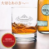 【グラス刻印無料】 ロー アンド コー [ ウイスキー アイリッシュ 45度 アイルランド 700ml ] 名入れ グラス付き 誕生日 プレゼント