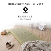 マット マットレス い草 国産 日本製 ボリューム くつろぎ プレゼント ギフト ラッピング 吸汗 調湿 消臭 お手入れ簡単 約70×150cm ボリューム感のある 国産い草マットレス 抗菌防臭 ポリエステル 綿 畳マット 折りたたみマット 敷きマット