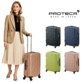 【PROTECA】01482 コリー2 スーツケース 52L 日本製 プロテカ ブラック コズミックネイビー ライムナイトグリーン ピンクベージュ 使いやすい 旅行 出張 ユニセックス ストッパー付き