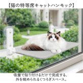 ハンモック 猫 通販 吊りベッド キャット 猫ハンモック 折り畳み 折りたたみ 洗濯可能 キャットベッド 猫ベット ペットベッド ペットベット 取り付けタイプ 窓に設置 窓 壁 オシャレ おしゃれ シンプル キャットステップ