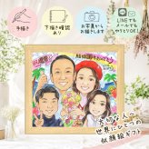 プレゼント 還暦祝い 似顔絵 手描き 名入れ 贈り物 ギフト 還暦 誕生日 お祝い 記念日 60歳 家族 お母さん お父さん 両親 名入れ 修正無料 下書き確認 実績多数 喜ばれる かわいい そっくり 60歳 還暦 長寿 思い出 イラスト 披露宴 感激 大人数 長寿祝い オーダーメイド 古希祝い 初任給 キレイ 二次会 メモリアル 同窓会 バレンタインデー オリジナル