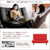 ２人掛ハイバックソファ（PVCレザー）ローソファにも、ポケットコイル使用、３段階リクライニング 日本製Comfy-コンフィ-