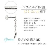 ハワイアンジュエリー ゴールド ピアス ホヌ ホワイトゴールド ピアス フレア 誕生石 選べる 幸せ運ぶホヌピアス 揺れる 片耳(1個)購入可 K14 14K シリコンキャッチ 20G ゲージ BY THE SEA バイザシー 彼女 妻 女性 レディース プレゼント ハロウィン 【品番：GE523W】