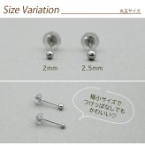 セカンドピアス プラチナ ピアス つけっぱなし 丸玉 2.5mm 軸太0.8 ロングポスト12mm 【特針】 片耳 1個 小さめ 大人 シンプル かわいい 一生もの メンズ レディース