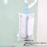 ゾーウィー サンリオ シナモロール メッシュティッシュカバー 7186 吊り下げ 壁掛け 車 車用 ティッシュケース おしゃれ かわいい キャラクター グッズ サンリオ正規ライセンス品