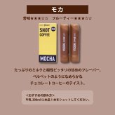 ショットコーヒー @once アットワンス 16g 2本セット 濃縮コーヒー コーヒーポーション コールドブリュー エスプレッソ モカ 水で割る 水出し 希釈 アイスコーヒー カフェオレ 牛乳 混ぜるだけ 携帯 手軽 新感覚 アウトドア キャンプ オフィス ギフト プレゼント 父の日